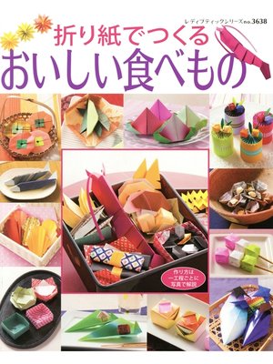 cover image of 折り紙でつくる　おいしい食べもの